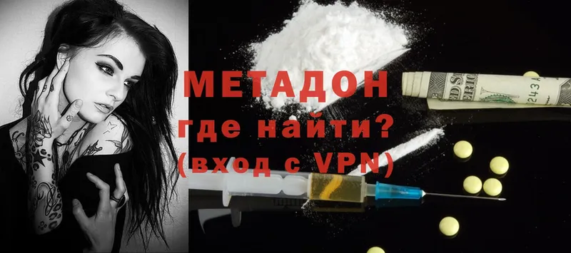 МЕТАДОН methadone  MEGA ТОР  Козловка  как найти закладки 